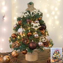 クリスマスシリーズ クリスマスツリー 卓上 45cm ミニツリー クリスマス飾り LEDイルミネーション オーナメント おしゃれ キラキラ 雰囲気満々 暖かい ...