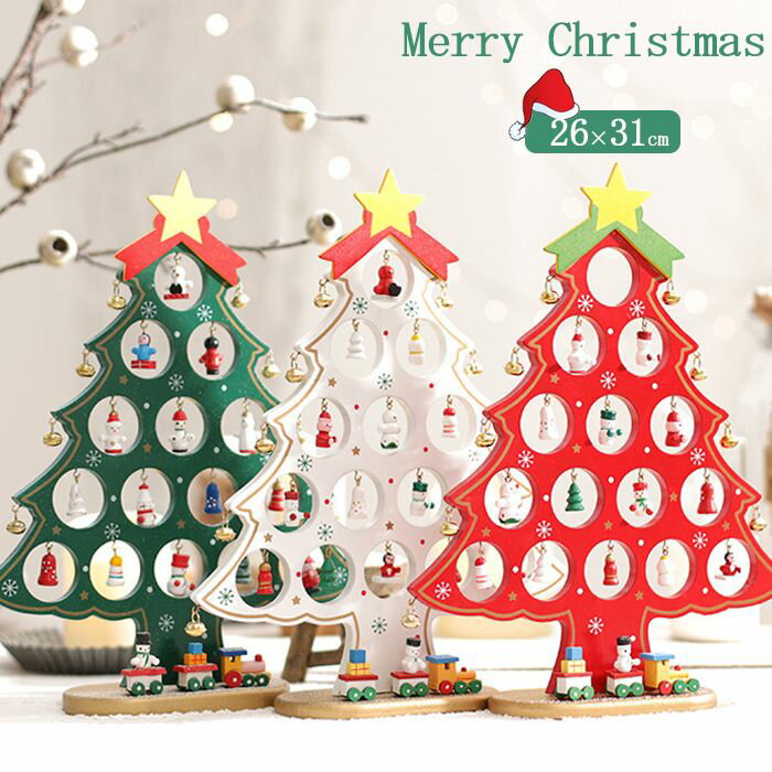 「スーパーSALE10%OFF」 クリスマスシリーズ クリスマスツリー 卓上 木製 31cm ミニツリー おしゃれ 小さめ クリスマス飾り 北欧 DIY おしゃれ 雰囲気満々 クリスマスデコレーション オーナメント インテリア クリスマスプレゼント 飾り 部屋