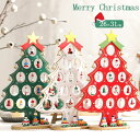 クリスマスシリーズ クリスマスツリー 卓上 木製 31cm ミニツリー おしゃれ 小さめ クリスマス飾り 北欧 DIY おしゃれ 雰囲気満々 クリスマスデコレー...