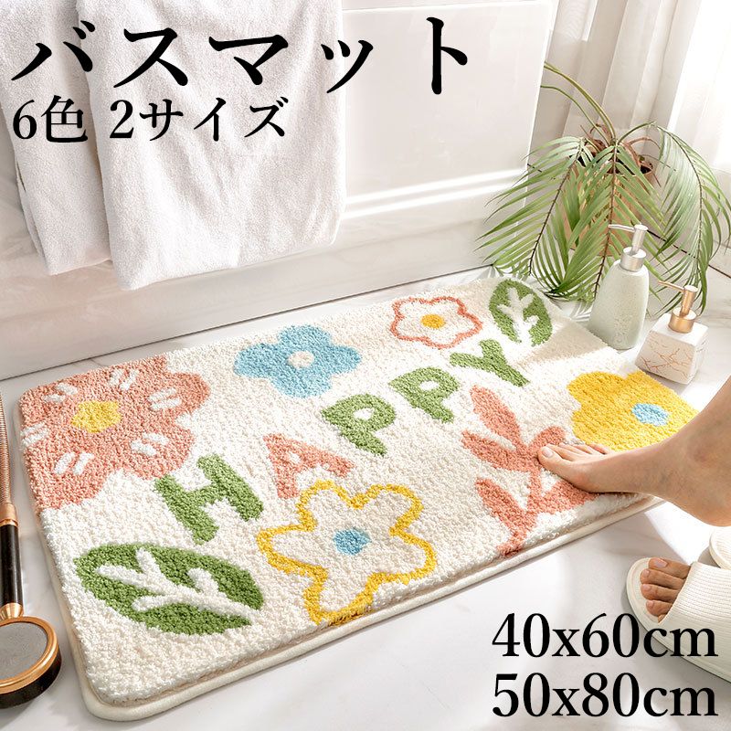 洗える バスマット インテリア 6色 2サイズ 花柄 植物 マット 玄関マット ふわふわ おしゃれ 滑り止め 室内 インテリアマット 洗える玄関マット 丸洗い ...