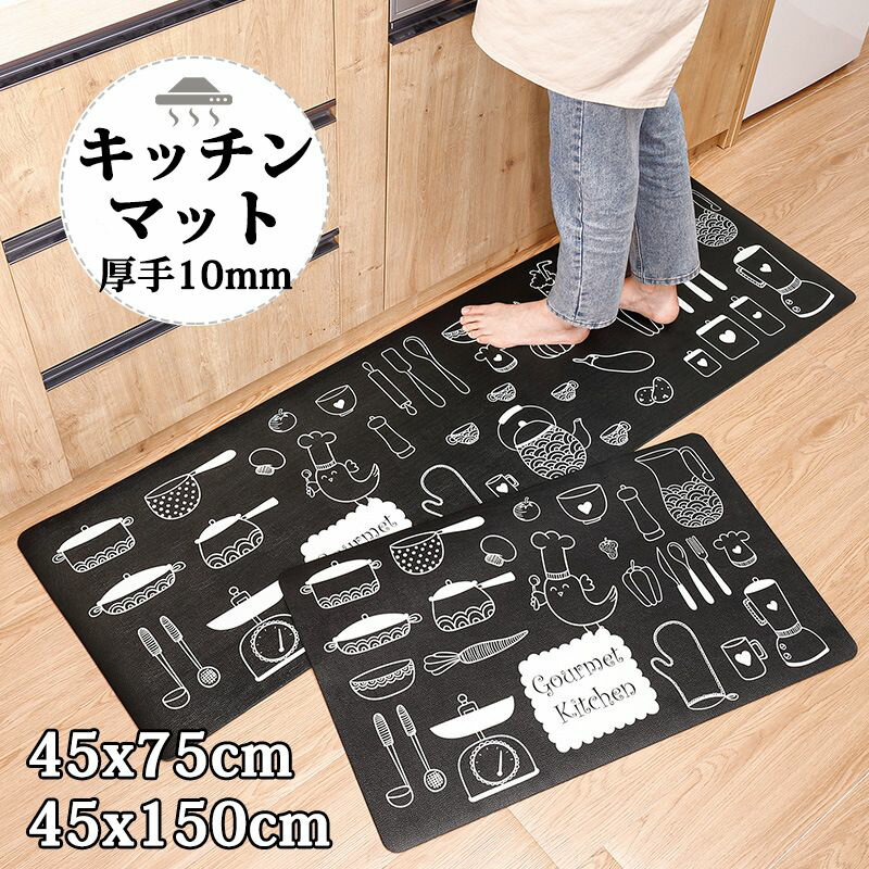 キッチンマット 拭ける PVC 6色 2サイズ 厚手 10mm PVCキッチンマット クッションフロア 10mm厚 マット キッチン 負担 軽減 水拭き 北欧 ...