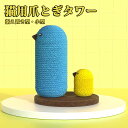 猫 爪とぎ 据え置き型 猫用爪とぎポール お洒落 爪とぎタワー トリ型 ネコポール キャットタワー 麻縄 手巻き 麻紐 麻柱 省スペース 小型 猫 猫用 おもち...