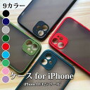 iPhone12 ケース iPhone11 ケース iPhone11/12Pro 12mini アイフォン ケース スマホケース アイフォンケース シンプル かわいい クリア 透明 耐衝撃 半透明 Qi充電 透け感 カバー ワイヤレス充電対応
