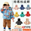 【8色】子供服 ダウンジャケット ダウンコート キッズ 上着 防寒 子供 キッズ ジャケット 男の子 女の子 防寒 ダッフル コート 秋冬 子供服 無地 子ども...