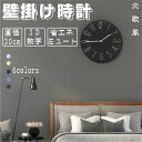 掛け時計 インテリア壁掛け ウォールクロック クロック おしゃれ 静音 非電波 北欧風 壁掛け時計 木目 3D立体数字 部屋飾り 寝室 装飾 贈り物 直径30c...