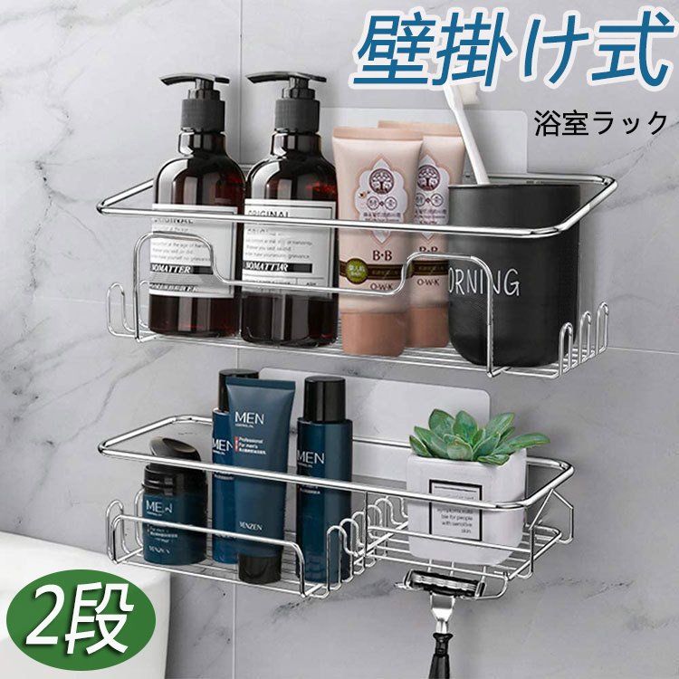 浴室ラック 2段式 ラック 浴室収納 バスラック バスルーム多機能ラック 耐荷重 粘着シート 石鹸 シェーバーホルダー 小物収納 お風呂 洗面所 キッチン シル...