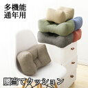 クッション 腰枕 腰当てクッション 腰痛対策 ランバーサポート オフィスチェア 腰楽 背もたれ 車用 背中クッション 腰あて オフィス 椅子 背当て デスクワー...