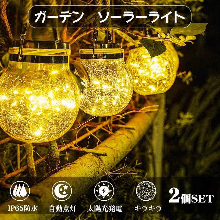 ソーラーライト ガーデンライト ランタン ガラスボトル型 アンティーク ガラス 屋外 防水 電球色 LED 明るい おしゃれ 簡単に設置 電気代不要 ガーデニン...