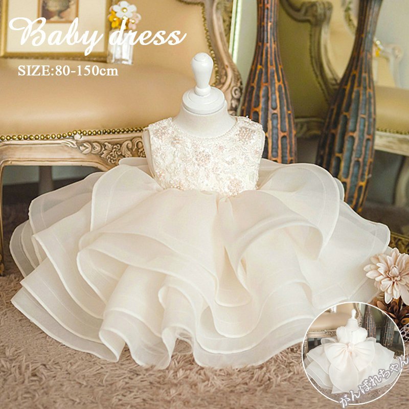 ベビードレス 結婚式 セレモニードレス ベビー ワンピース フォーマル 80 90 100 110 120 130 140 150cm リトルプリンセス 子供ドレス ベビーカレン ギフト プレゼント 誕生日プレゼント 発表会 七五三 子供の日 五月五 三月三