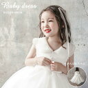 ベビードレス 結婚式 フォーマル キッズ ベビー 女の子 ドレス 子供服 春 白 80-160cm 新品 韓国子供服 ジュニア おしゃれ 発表会 七五三 出産祝...