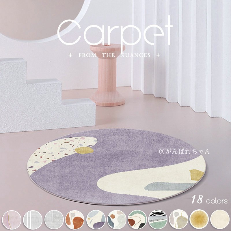 カーペット 洗える 夏用 ラグ オールシーズン ウォッシャブル リビング 丸形 北欧 滑り止め付き シンプル おしゃれ 冬 廊下 マット 室内 18 color...