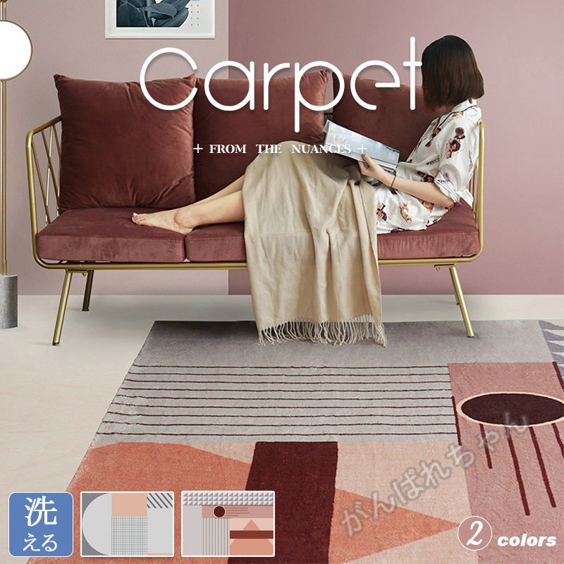 カーペット 洗える 夏用 プレイマット 防音 ラグ オールシーズン ウォッシャブル 北欧デザイン 滑り止め付き シンプル おしゃれ 廊下 マット 室内 ギフト ...