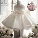 ドレス 女の子 子供服 キッズ フォーマル 結婚式 発表会 女の子用 子供 ドレス 子どもドレス プリンセス ベビードレス 女の子 80-150cm ホワイト/...