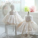ベビードレス ベビー服 子供ドレス 結婚式 新生児 ワンピース カジュアル ワンピース セレモニードレス お誕生日会 お祝い フォーマル 入園式 撮影用 ギフト...