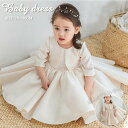 ベビードレス 女の子 結婚式 ドレス 子供服 キッズ フォーマル 発表会 女の子用 子供 ドレス 子どもドレス プリンセス 女の子 70-150cm ギフト プ...