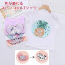 子供服 Tシャツ 半袖 スパンコール 色が変わる 女の子 ユニコーン パイナップルトップス キッズ ジュニア 夏 ダンストップス 応援 舞台衣装 発表会衣装 ギフト プレゼント 誕生日プレゼント 発表会 七五三 子供の日 五月五 ホワイトデーお返