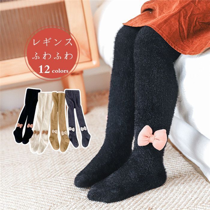 レギンス キッズ レギンスパンツ スパッツ ふわふわ 女の子 ボトムス ベビー 子供服 キッズ ジュニア 子供 子供服 裏起毛レギンス タイツ ストレッチ パン...