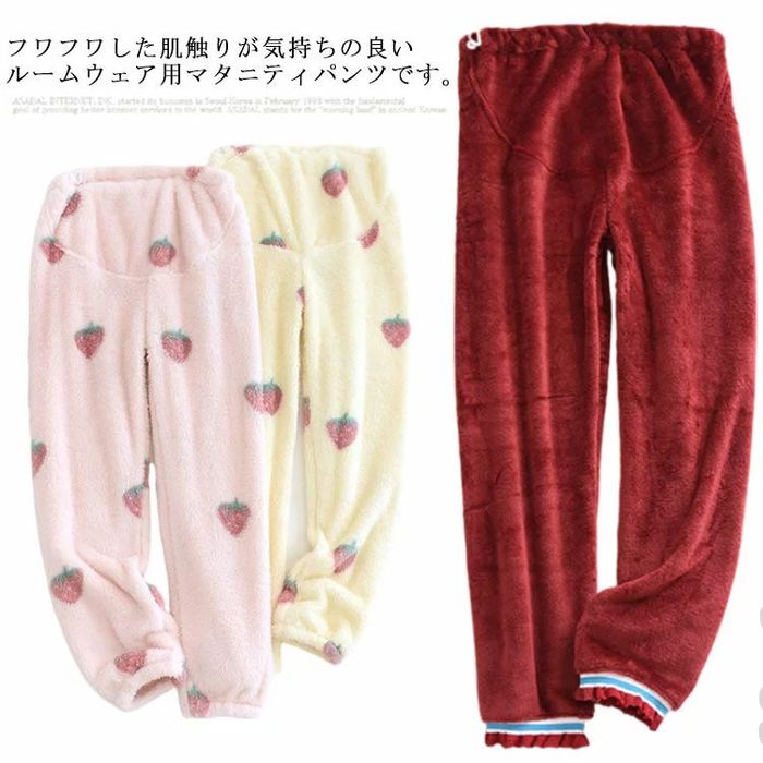 モコモコ マタニティ ルーム パンツ 可愛い いちご柄 ウエスト調整可能 もこもこ ふわふわ 秋 冬 春 裏起毛 可愛い 防寒 厚手 大きいサイズ ウエストゴム...