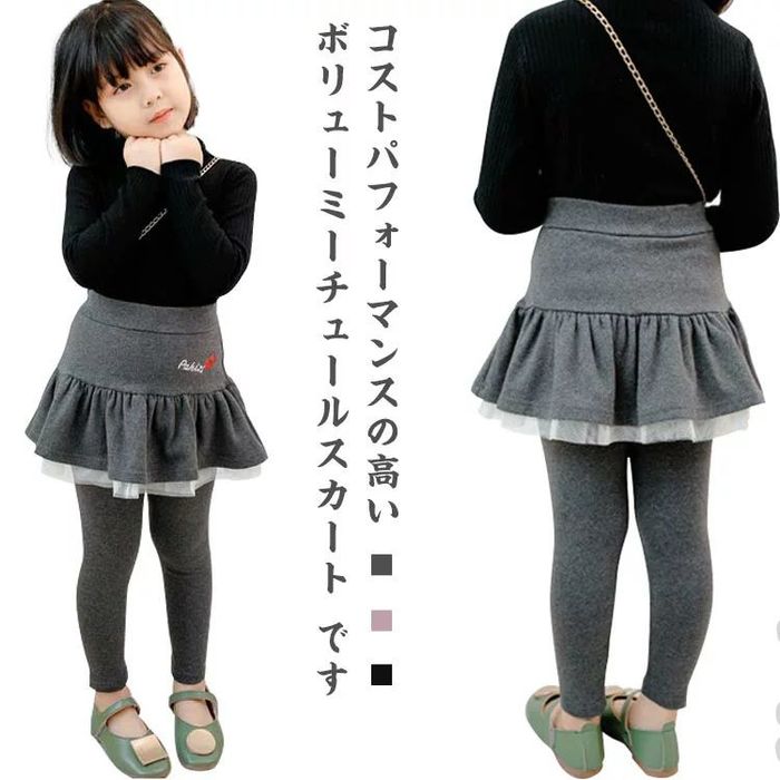 スカッツ プリント レギンス 上品 裏起毛 秋 レースフリル スカート 春 パンツ ボトムス レギンス キッズ 子供服 シンプル レギンススカート ダンス かわ...