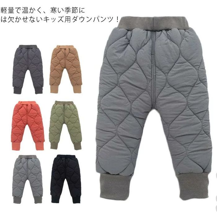 中綿パンツ キッズ 中綿入り 軽量 防風パンツ ロングパンツ ユニセックス 防寒 あったか 裏起毛 ジョガーパンツ イージーパンツ アウトドア 通園 通学 女の...