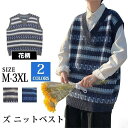 ニットベスト ニット ベスト Vネック メンズ 重ね着 コーデ トップス ゆったり ニットソー 幾何柄 カジュアル おしゃれ