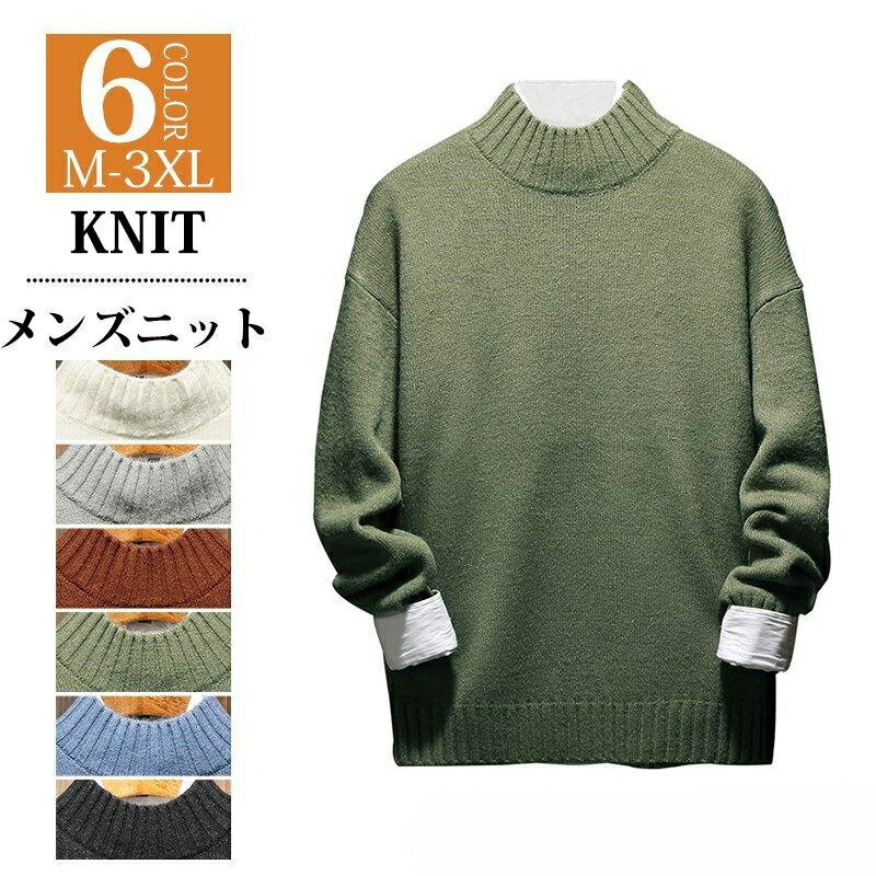 ニットセーター メンズ 秋冬 ニット トップス 長袖 人気 着痩せ ゆったり 男性 カジュアル ハイネック 6カラー ブラック M-XXXL