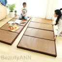 布団のカビ防止に!草折りたたみマット(シングル) 厚さ4.5cm !!!!100x200cm【置き畳 置き畳み 畳 ユニット ユニット畳 フローリング 敷くだけ...