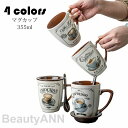 マグカップ 北欧 おしゃれ コーヒーカップ 大きい 陶器 ハンドメイド ティーカップ 大容量 コップ カフェマグ キッチン雑貨 洋食器 食器 磁器 食洗機/電子...