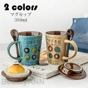 マグカップ 北欧 おしゃれ コーヒーカップ 大きい 陶器 ハンドメイド ティーカップ 大容量 コップ カフェマグ キッチン雑貨 洋食器 食器 磁器 食洗機/電子...