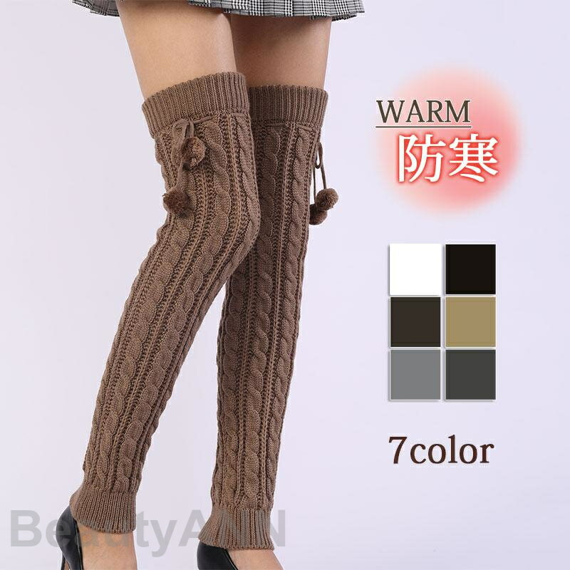 靴下 レッグウォーマー 秋 冬用 足首ウォーマー ロング丈 厚手 保温 温め 暖かい 冷え取り 防寒対策 疲れ 熟睡 快眠 ウォーキング ゴルフ プレゼント ギ...
