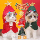 クリスマス コスプレ 犬の服 マント ドッグウェア 防寒 冬服 ペット服 衣装 猫 キャットウェア ねこ 仮装 コスチューム 変身 パーティー プレゼント ギフ...