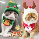 ペット服 クリスマス 秋 冬 ドッグウェア トナカイ 犬服 衣装 ペットウェア ペットグッズ 犬用 猫 パーティー コスプレ 小型犬 写真 映える プレゼント ...