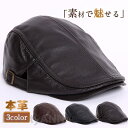 帽子 メンズ ハンチング レザー 革 レディース キャップ 秋 冬 ぼうし 防寒 登山 釣り ゴルフ 紳士用 軽量 父の日 カジュアル プレゼント ギフト