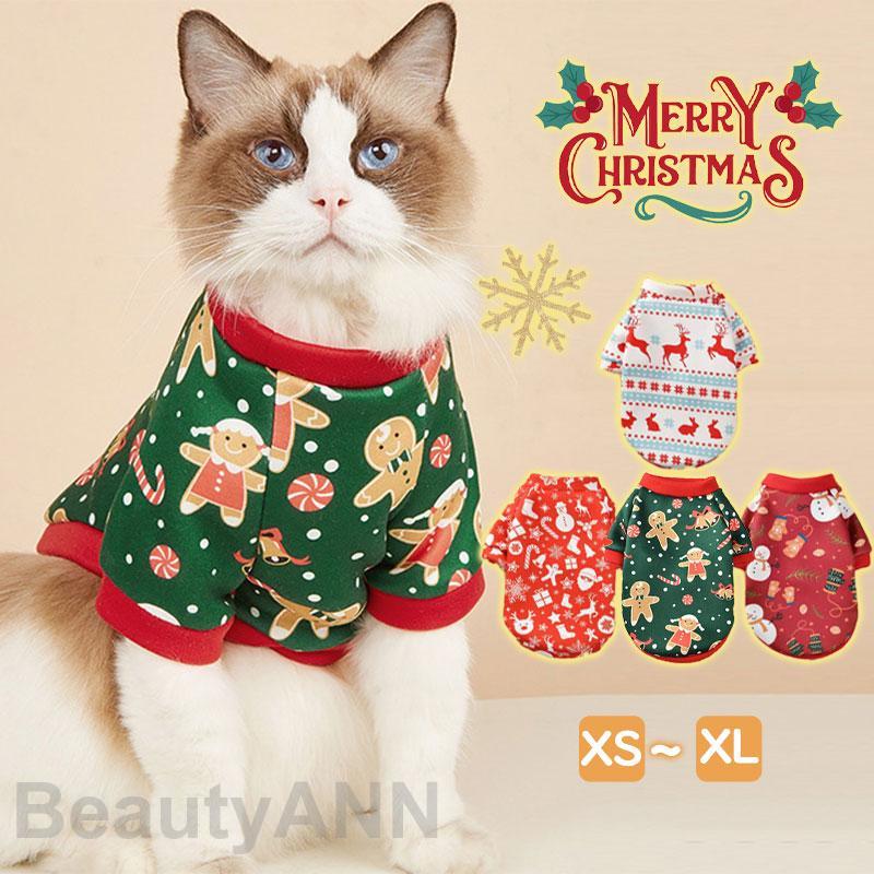 商品詳細:カラー:/A01/A02/A03/A04サイズ:/XS/S/M/L/XL■商品説明◎クリスマスパーティや家でクリスマスのムードを盛り上げて過ごすのにぴったりです(^O^)◎寒い冬でも、これで寒さ対策できます！◎触り心地が良くてかわいいおペット服で、犬や猫が可愛く大変身、クリスマスの雰囲気にぴったりです、アウトドア、お散歩、お出かけなどに大活躍です！◎お友達や親族にワンちゃんや猫ちゃんを飼っている方へのプレゼントとしてもとても喜ばれます。■製品仕様素材:ポリエステル、その他■キーワードクリスマス 衣装 犬 猫 服 ペット服 サンタ トナカイ コスプレ ドッグウェア キャットウェア ねこ 犬の服 猫の洋服 冬 可愛い かわいい おしゃれ 帽子付き 小型 中型 散歩 コスチューム 着ぐるみ 犬服 猫服 犬用品 猫用品 仮装 変装 プレゼント 犬用 猫用 ハロウィン 着ぐるみ 小型犬 中型犬 犬用品 動物 オス メス あったか 防寒 散歩 インスタ映え ふわふわ お散歩 お出かけ 室内 防風 保温 人気 暖かい関連商品 掛け時計 おしゃれ 連続秒針 静音 ... ベンチコート フード付き 中綿コート レディース ... ショートスキー 新世代 大人用 子供用 全サイズに適用 ... メンズ トレーニングパンツ スウェットパンツ 細身 ... ジョガーパンツ メンズ 細身 スウェットパンツ ... ジョガーパンツ メンズ トレッキング パンツ 細身 ... ジョガーパンツ メンズ ロング ダブルポケット付き ... 珪藻土バスマット 大判 吸水 速乾 柔らかい ... 珪藻土バスマット 柔らか 大判 吸水 速乾 ... 珪藻土バスマット 柔らか 吸水 速乾 大判 ... 珪藻土バスマット 吸水速乾 柔らかい キッチンマット ... 防水スニーカー メンズ 超軽量 通気 19-28.5cm 片足約195g ...