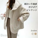 フリースジャケット レディース ボアジャケット フード付き オーバーサイズ ジャケット 厚手 モコモコ 冬 フード付きジャケット 秋 ボアパーカー プレゼント ギフト 母の日(4)