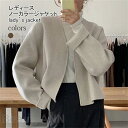 ノーカラージャケット レディース ジャケット 厚手 春 秋 冬 ツイード ラシャ アウター ショート ドロップショルダー 春ジャケット 母の日 プレゼント