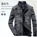裏起毛 メンズ デニムジャケット 裏起毛ジャケット 裏起毛デニムジャケット Gジャン ジャケット デニム ゆったり ウォッシュ加工 春新作 プレゼント ギフト 父の日 彼氏