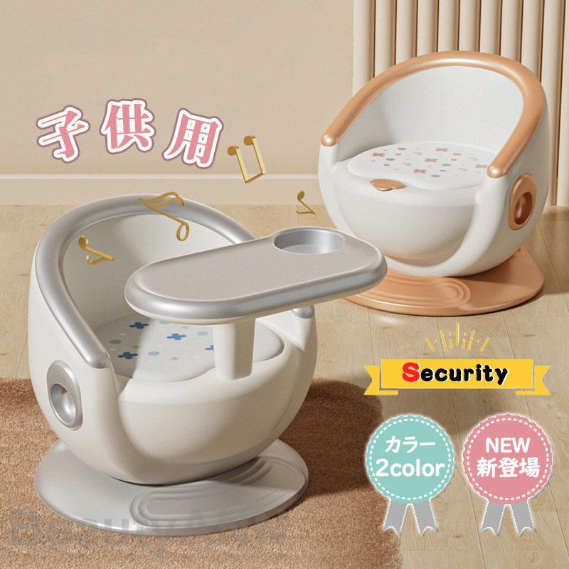 ベビーチェア キッズチェア 椅子 子供部屋 お食事チェア お座り 離乳食 食事テーブル付 イス 赤ちゃん 子供用 幼児 屋内 屋外 安全 ベビー用品 プレゼント...