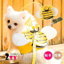 犬服 ペットウェア 2TYPE ハチ 蜂 フード付 リード付 ドッグウェア 小型犬 中型犬 ペット用 愛犬 ワンちゃん 猫 旅行 お出掛け お散歩 プレゼント ...