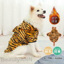 犬 服 ペットウェア 秋 冬 ボア付き キャラクター トラ 起毛 保温 防寒 あったか ドッグウェア 小型犬 中型犬 犬用 愛犬 猫 お出掛け お散歩 プレゼン...