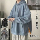 パーカー メンズ 秋服 長袖 フード付き 裾スリット レイヤード 無地 シンプル おしゃれ 大きいサイズ かっこいい プルオーバー カジュアル ゆったり フーデ...
