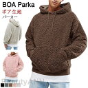 長袖 ボア パーカー パーカ フリース プルオーバーパーカー メンズ フード付き プルオーバーパーカ 秋 冬 春 春服 プレゼント ギフト 父の日 彼氏