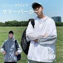 サマーパーカー メンズ パーカー 夏 日焼け対策 ジャケット 薄手 フード付き アウトドア ライトアウター リゾート ラッシュガード サマージャケット 春 春服...