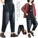 デニムパンツ 裏起毛パンツ レディース テーパードパンツ 暖パン ハーレムパンツ ジーンズ 厚手パンツ 裏ボアパンツ ジーパン ウォッシュ ロングパンツ 大きい...