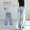 デニムパンツ ワイドパンツ レディース 長ズボン ジーンズ デニム ロングパンツ ボトムス チノパン 春夏秋冬 カジュアル 大きいサイズ 柔らかいデニム ゆった...