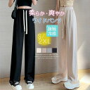 ワイドパンツ 夏 レディース パンツ チノパン 接触冷感 無地 ズボン ボトムス ウエストゴム 大きいサイズ 薄手 ゆったり 体型カバー オシャレ カジュアル ...