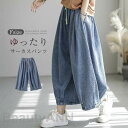 デニムサーカスパンツ ワイドパンツ バルーンパンツ レディース ゆったり ボトムス 美脚 デニムパンツ 柔らか バギー ジャージー チノパン 大きいサイズ 爽や...