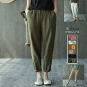ボトムス パンツ サルエルパンツ テーパードパンツ 綿麻風パンツ レディース カジュアル ポケット付き ズボン ゆったり リネン 大きいサイズ 夏 シンプル 無...