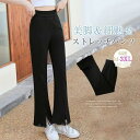 パンツ ストレッチパンツ レディース 秋 ストレッチ 無地 大きいサイズ 前スリット 美脚 体型カバー 伸縮性 着?せ ボトムス ロングパンツ 働きや ギフト ...