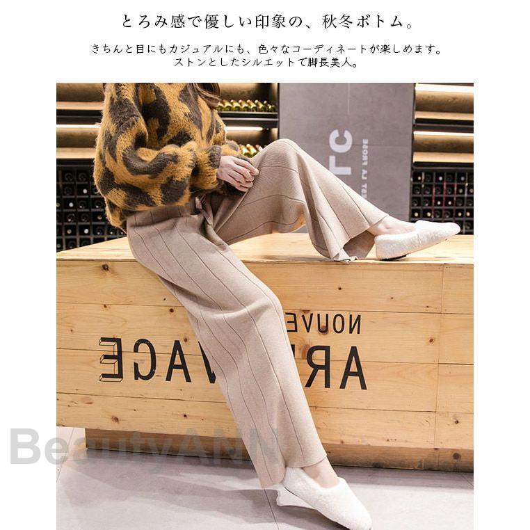 ニット ゆったり ストレート パンツ おしゃれ 可愛い ロング丈 ボトムス レディース ギフト プレゼント 春物 春夏 春服 夏服 母の日